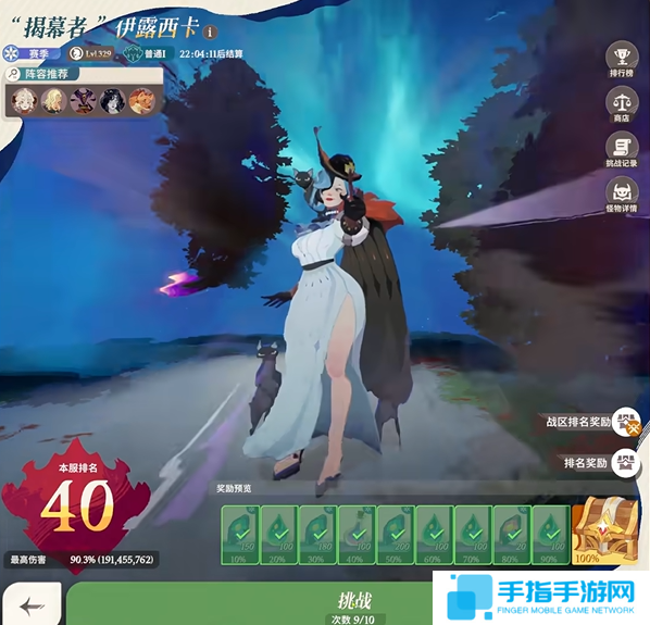 剑与远征启程伊露西卡阵容怎么配