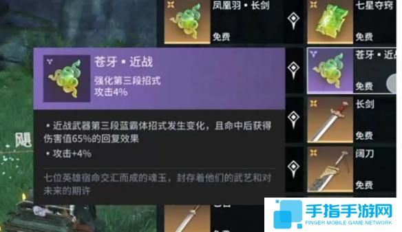 永劫无间手游长剑魂玉选哪个好