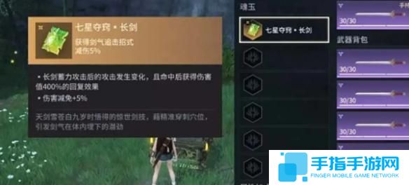 永劫无间手游长剑魂玉选哪个好