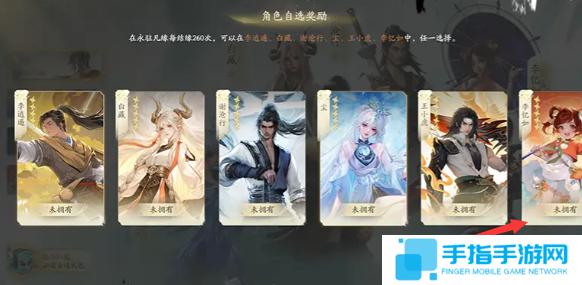 仙剑世界李忆如怎么获得