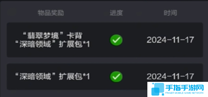 炉石传说网易云音乐卡包领取方法图三