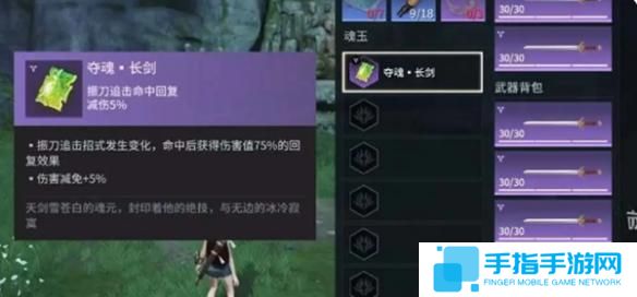 永劫无间手游长剑魂玉选哪个好