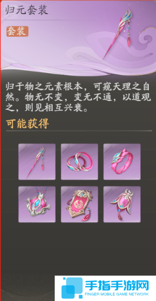 仙剑世界归元套给谁用好
