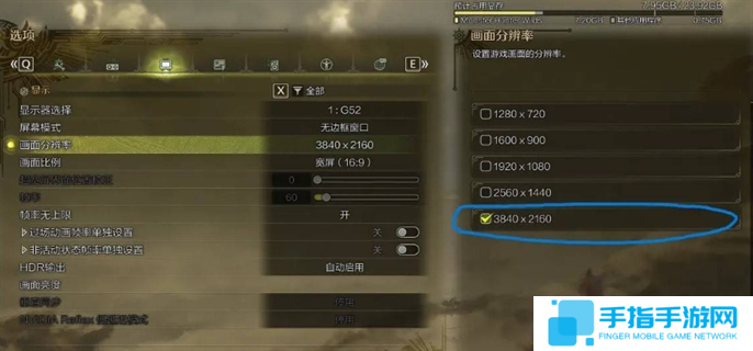 怪物猎人荒野清晰度提升方法图六