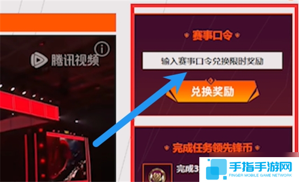英雄联盟全球先锋赛口令一览-lol全球先锋赛口令是什么