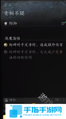 黑神话悟空蚕丝获得方式