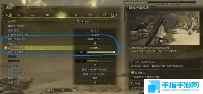 怪物猎人荒野清晰度提升方法图七