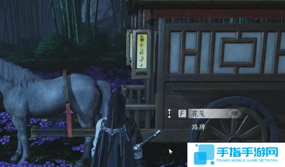 燕云十六声清河花海隐藏任务怎么做