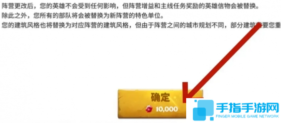 万龙觉醒阵营怎么更换
