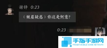 《燕云十六声》谢铮对话结交攻略4
