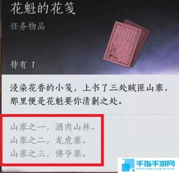 燕云十六声清河花海隐藏任务怎么做