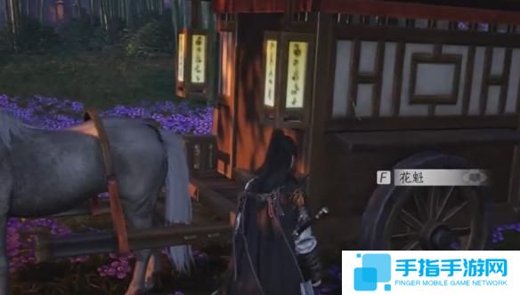 燕云十六声清河花海隐藏任务怎么做