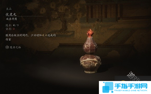 黑神话悟空伏虎丸介绍