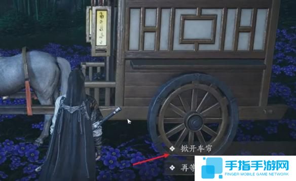 燕云十六声清河花海隐藏任务怎么做