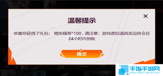 英雄联盟全球先锋赛口令使用方法图三