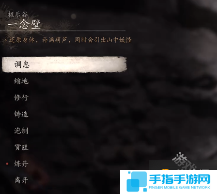 黑神话悟空小西天一念壁石道旁打坐蒲团寻找路线