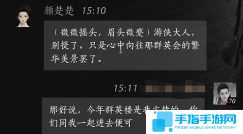 燕云十六声颜楚楚好感度对话怎么选择