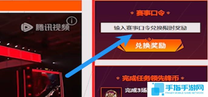 英雄联盟全球先锋赛口令使用方法图二