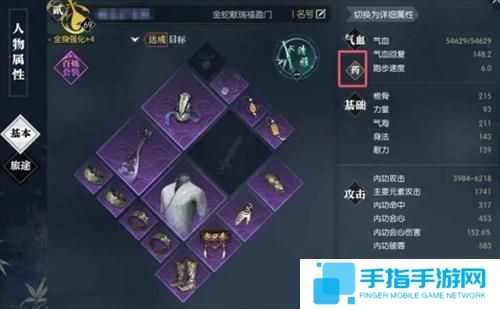 逆水寒手游怎么自动吃药