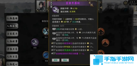 《鬼谷八荒》师傅请教多久一次师傅请教冷却时间介绍3