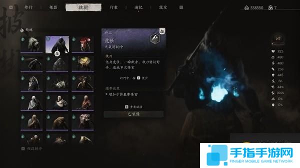 《黑神话悟空》二周目禁字咒伤害暴击流BD