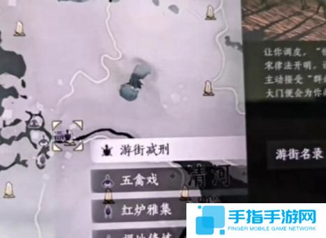 燕云十六声游街减刑是什么