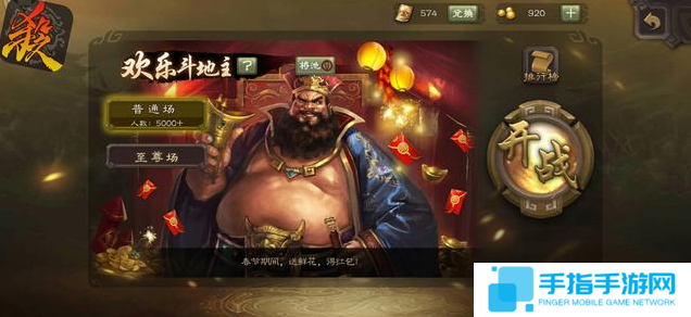 三国杀斗地主模式怎么玩