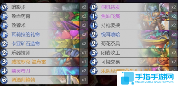 炉石传说弯刀贼卡组怎么玩