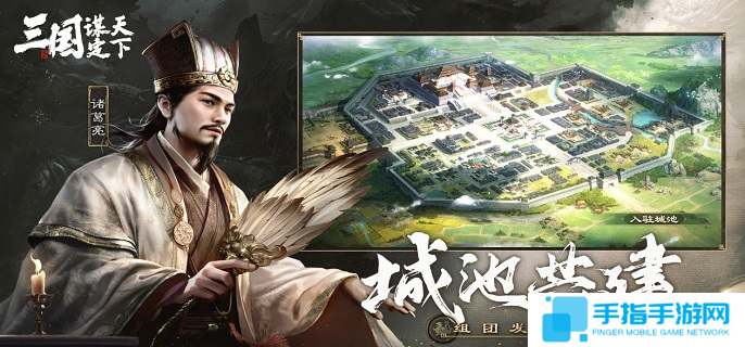 《三国谋定天下》黄月英诸葛亮姜维阵容怎么玩黄月英诸葛亮姜维阵容搭配推荐1
