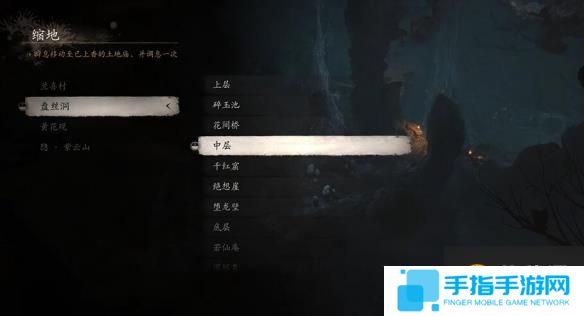 《黑神话悟空》四妹支线任务图文流程攻略详解