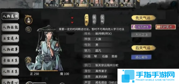 《鬼谷八荒》师傅请教多久一次师傅请教冷却时间介绍2
