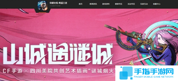 《cf》手游怎么查看充了多少钱账号充值金额查看方法3
