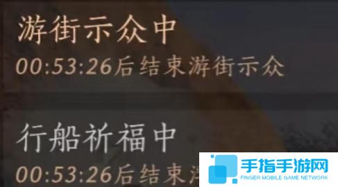 燕云十六声游街减刑是什么