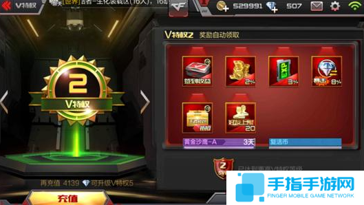 《cf》手游怎么查看充了多少钱账号充值金额查看方法2