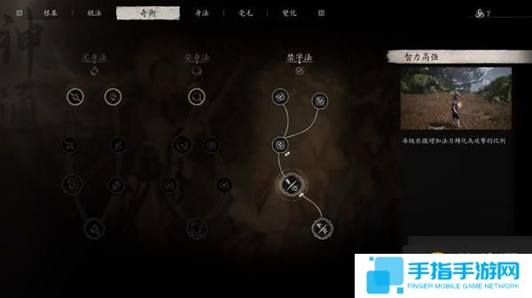 《黑神话悟空》二周目禁字咒伤害暴击流BD