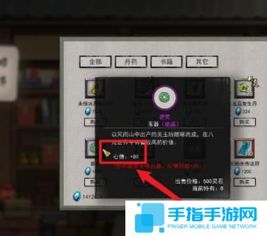 鬼谷八荒兴趣物品怎么获得