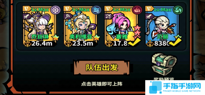 佣兵小镇阵容怎么搭配图一