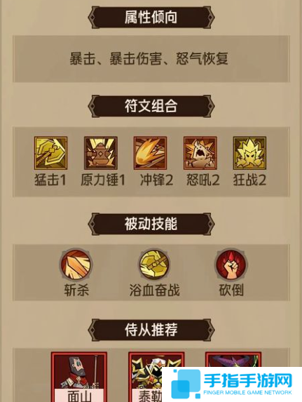 英雄没有闪火锤流怎么玩