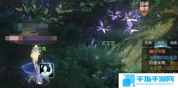 逆水寒手游幽谷寻茵怎么过