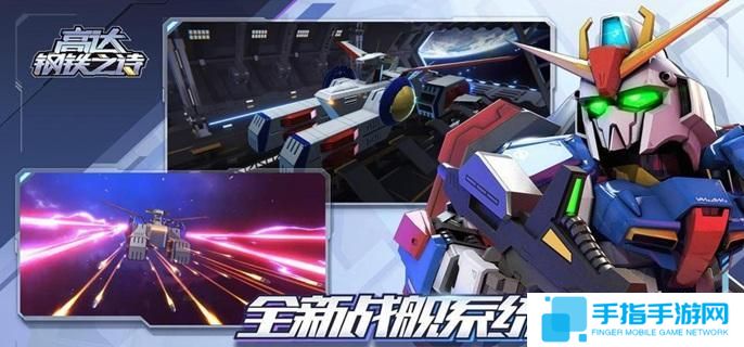 高达钢铁之诗阵容怎么搭配