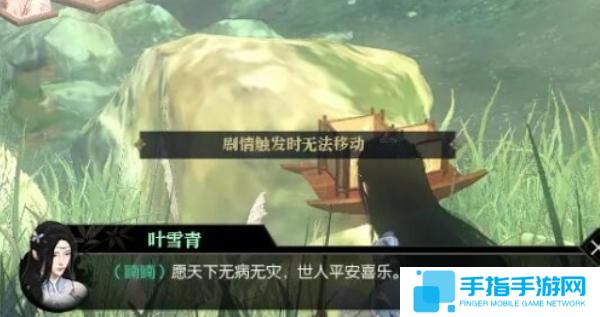 逆水寒手游幽谷寻茵怎么过