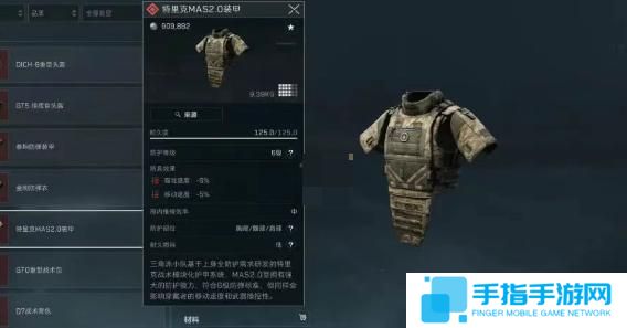 三角洲行动s3六级甲选哪个好