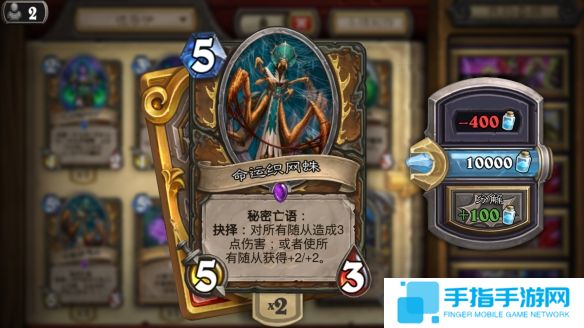 《炉石传说》分解算尘介绍4