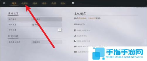 燕云十六声手柄怎么玩