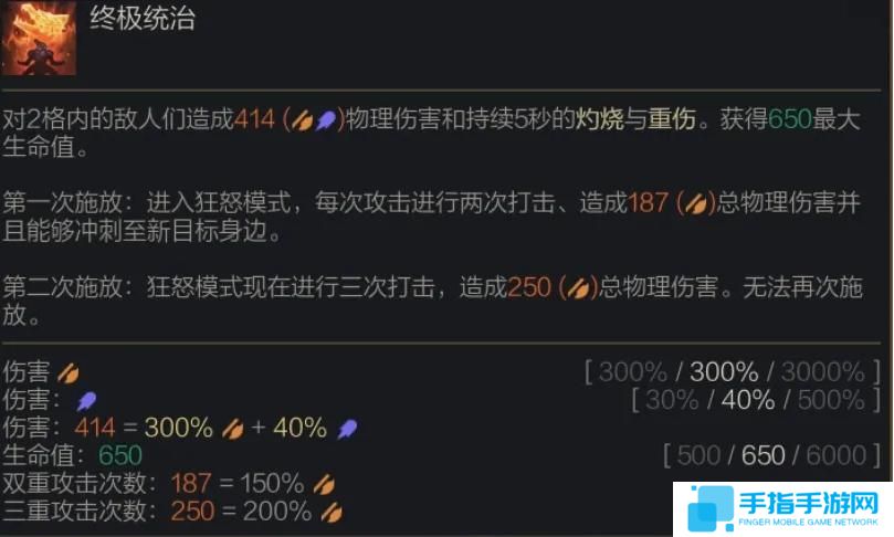 金铲铲之战S14雷克顿技能是什么