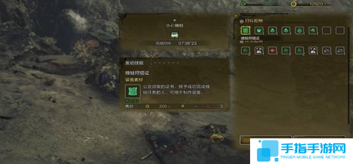 怪物猎人荒野狩猎与任务接取方法图八