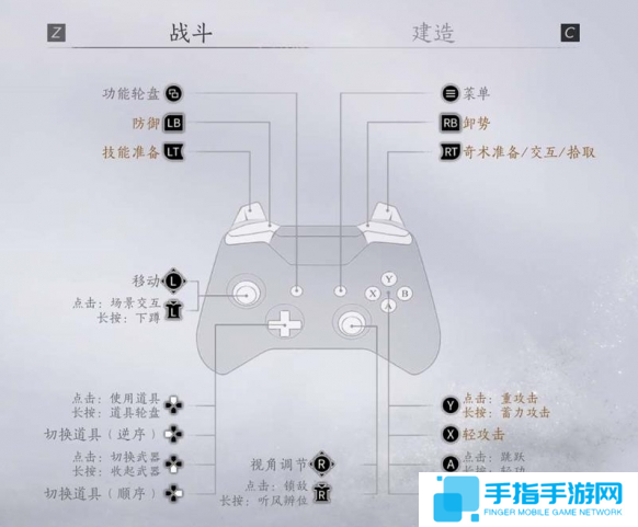燕云十六声手柄怎么玩
