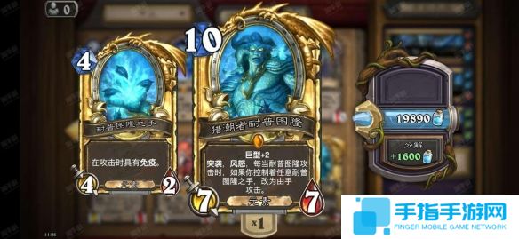 《炉石传说》分解算尘介绍6