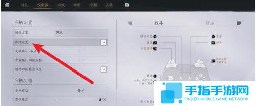 燕云十六声手柄怎么玩