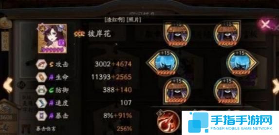 阴阳师彼岸花御魂怎么搭配